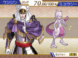 Pokmon Nobunaga