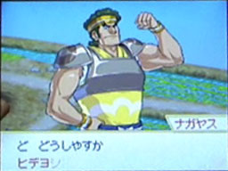 Pokmon Nobunaga