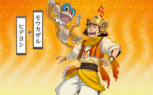 Pokmon Nobunaga