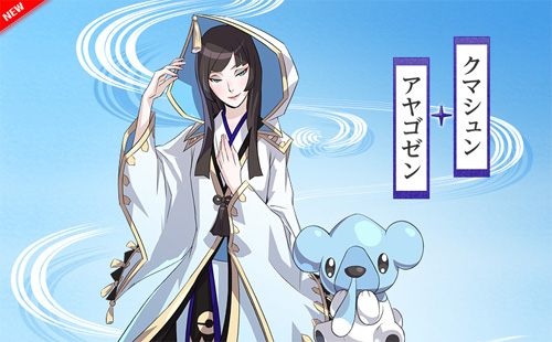 Pokmon Nobunaga