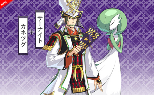 Pokmon Nobunaga