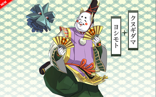 Pokmon Nobunaga