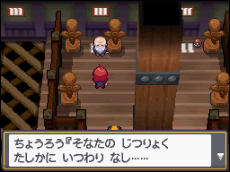 Torre Bellsprout