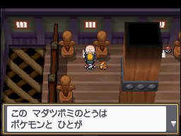 Torre Bellsprout