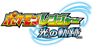 Pokemon Ranger: Tracks of Light