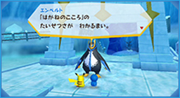 PokPark Wii
