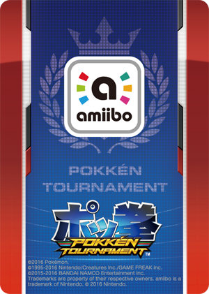 Amiibo